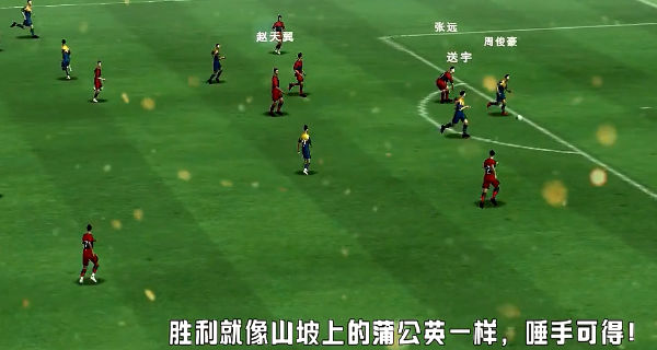 中国实况足球总决赛游戏安卓官方版图片1