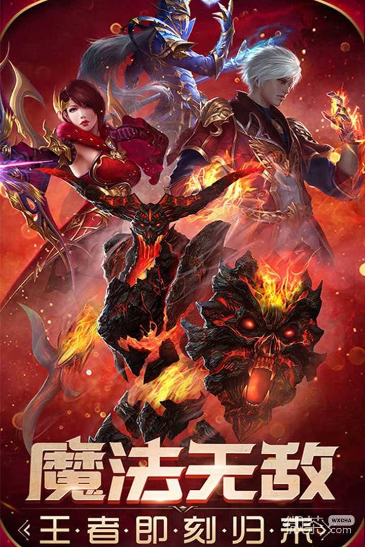 魔法无敌（0.1折就是爆炸）