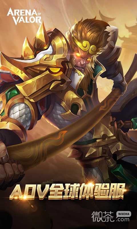 Arena of valor