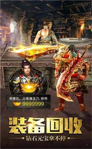 圣天传奇打金版