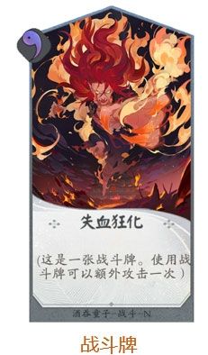 阴阳师百闻牌