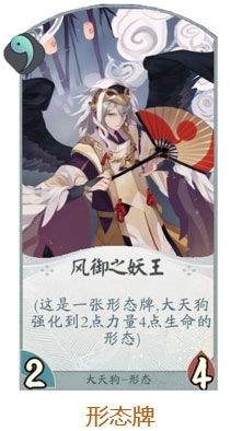 阴阳师百闻牌