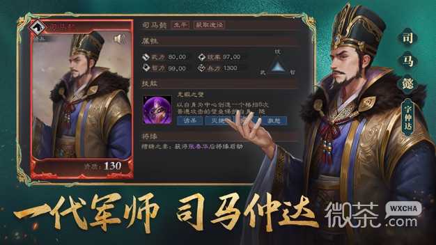 三国志威力无双最新版