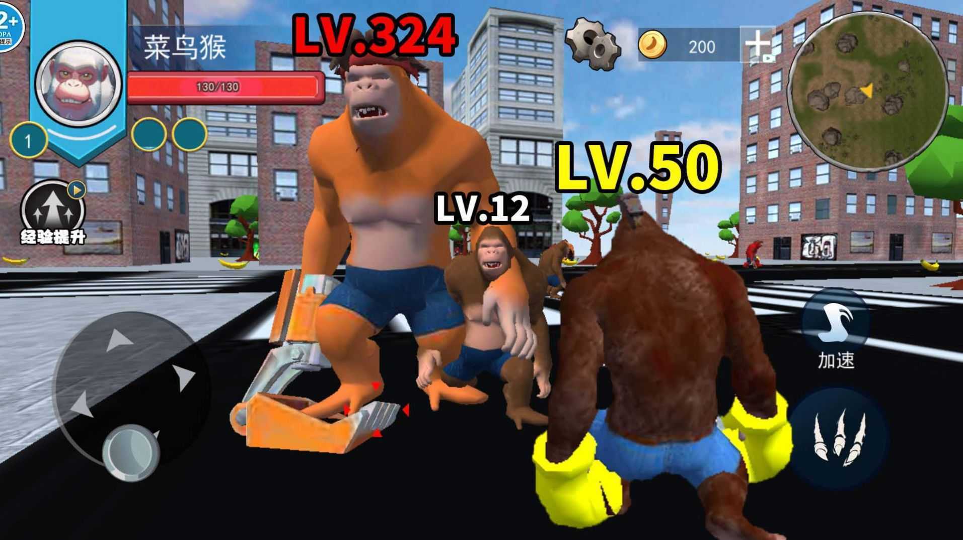 巨猿吞噬进化游戏手机版图片1