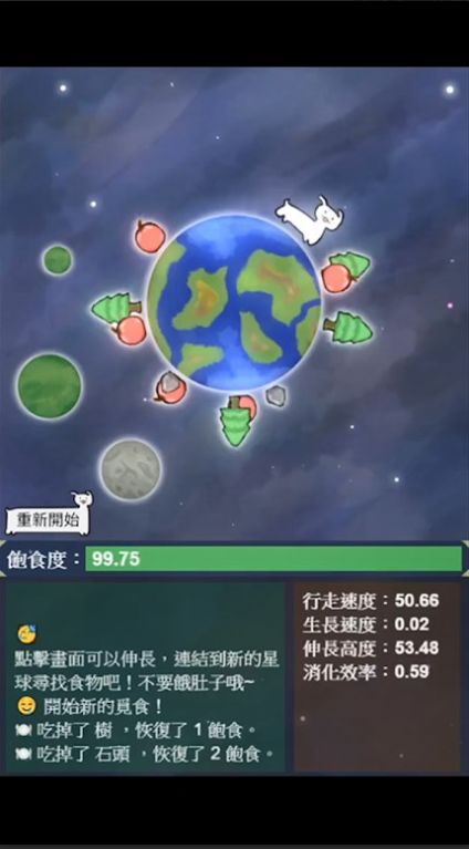 星辰代谢免广告手机版图片1