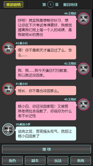 琼华蝶梦游戏安卓版图片2