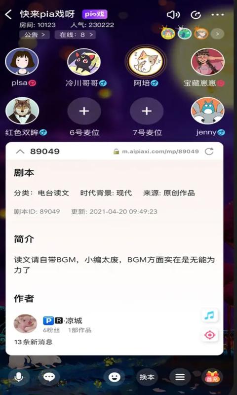 百变大侦探剧本杀APP最新版图片1