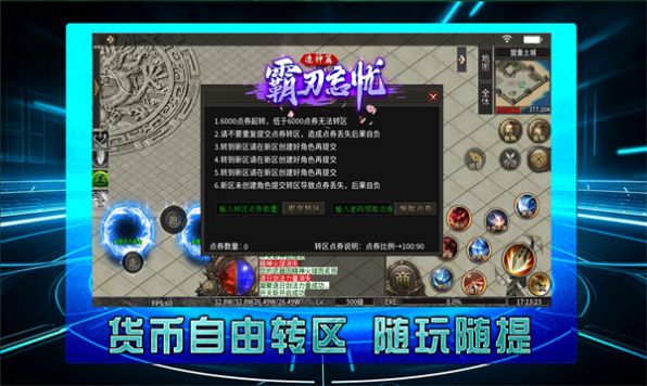 霸刃忘忧造神篇传奇手游官方最新版图片1