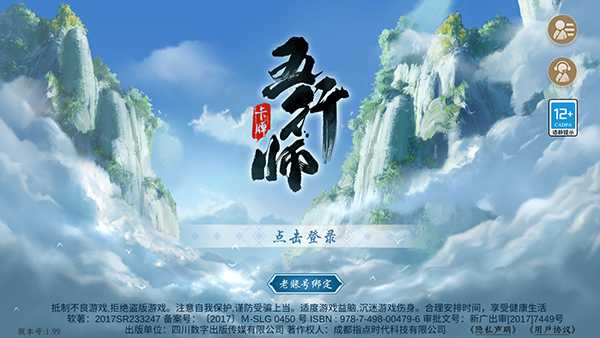 五行师2023最新版