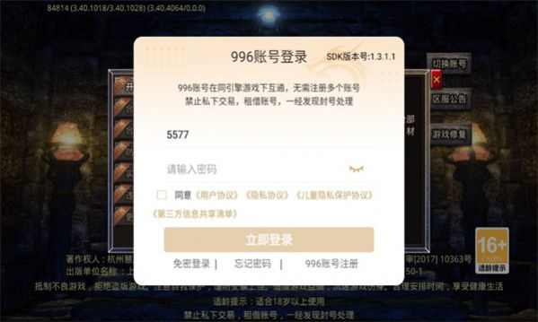 老八幻魔沉默传奇手游官方最新版图片1