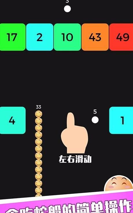 贪吃蛇大战2048最新版手游图片1