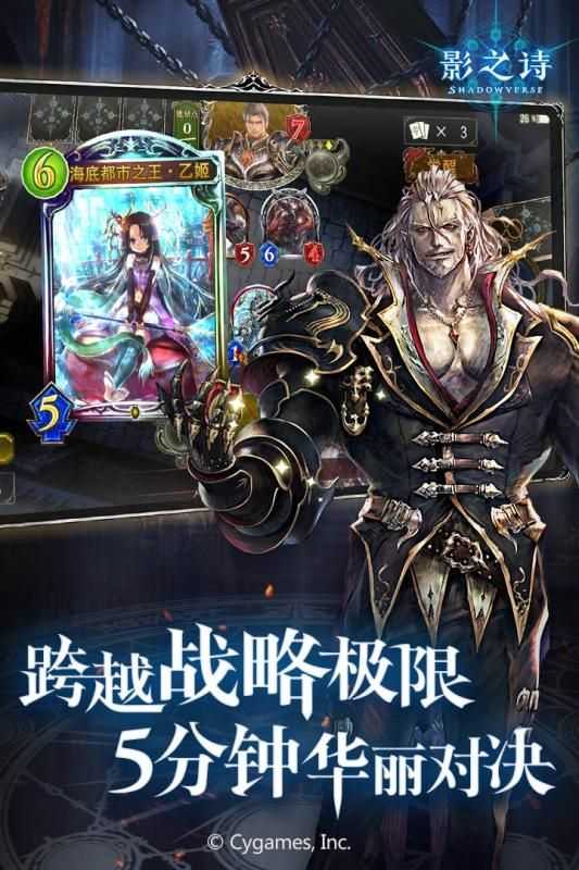 影之诗手游中文国服版（Shadowverse）图片1