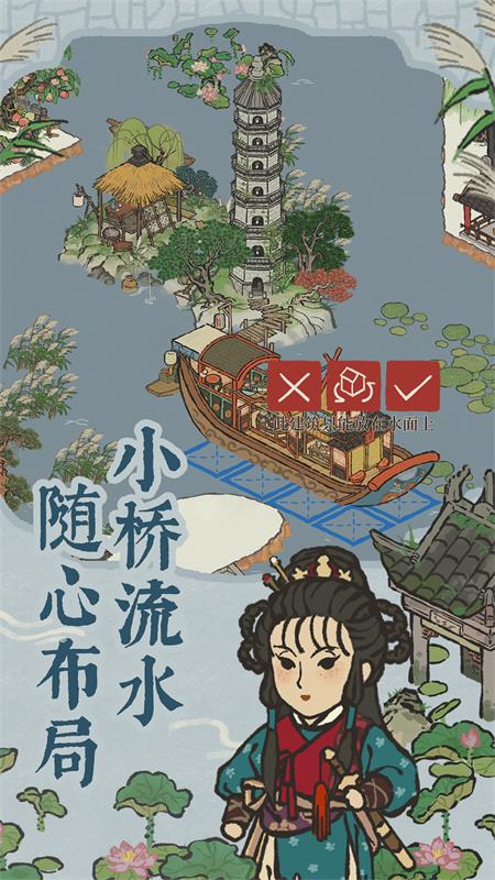 江南百景图安卓版游戏图片2