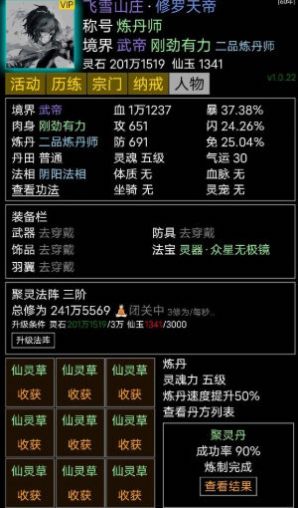 修修录游戏无广告最新版图片1