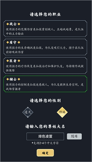 古剑世界(挂机修炼)