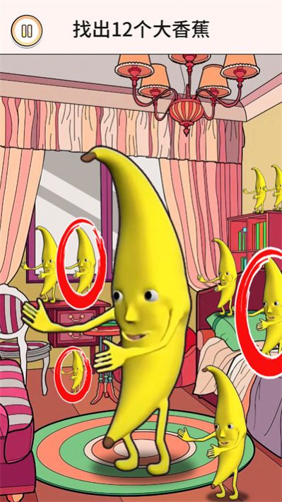 一条大香蕉游戏官方版图片2