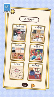 甜狗日常模拟器游戏中文红包版图片1