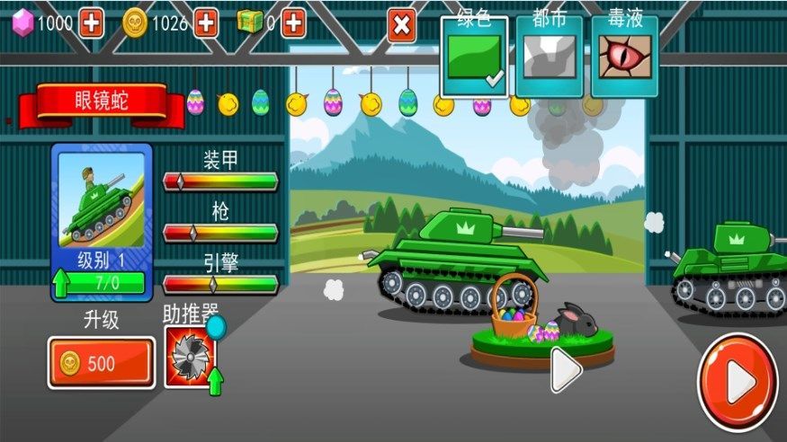 重装坦克大战游戏安卓版图片1