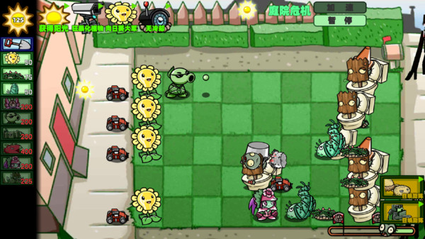 狂野植物战争游戏官方手机版图片1