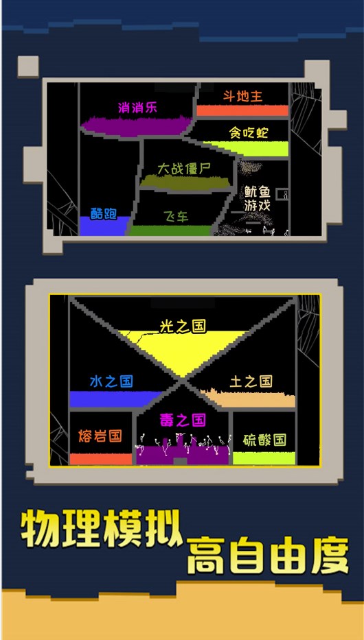 粉末像素沙盒游戏官方最新版2024图片1