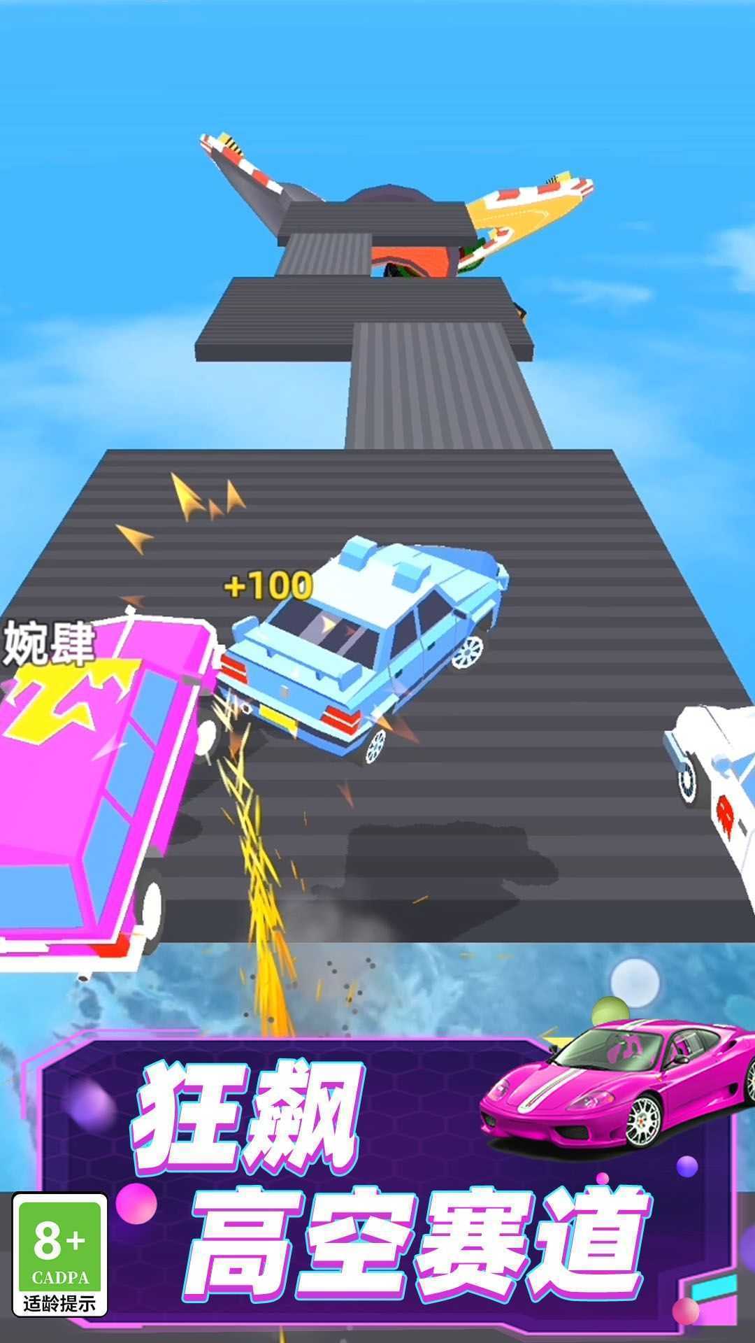 极速狂飙赛车游戏下载中文版图片1