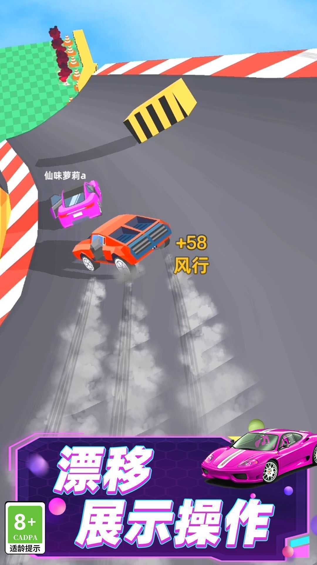 极速狂飙赛车游戏下载中文版图片2