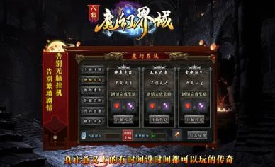 八极魔幻界域传奇手游官方最新版图片1