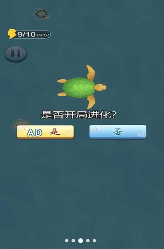 海底召唤神龙游戏官方版图片1