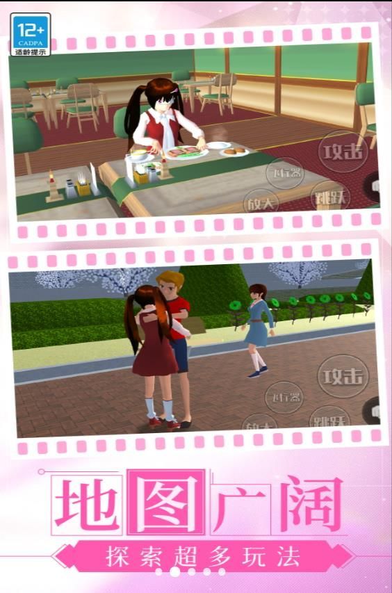 中学少女模拟器游戏中文最新版图片1