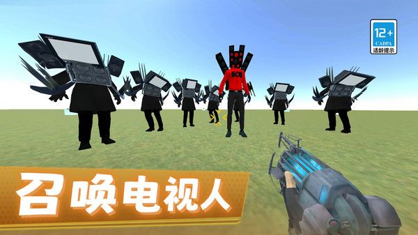 马桶人沙盒城市3D游戏中文最新版图片1