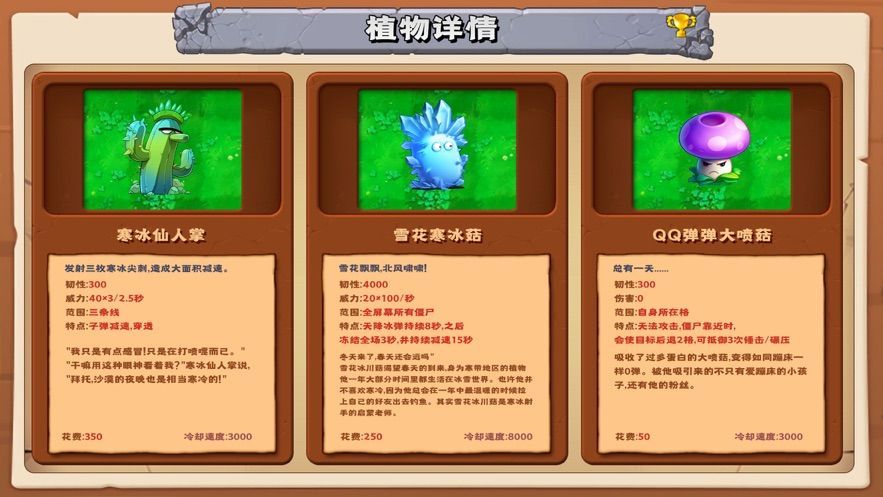 植物杂交版下载安装最新版图片1