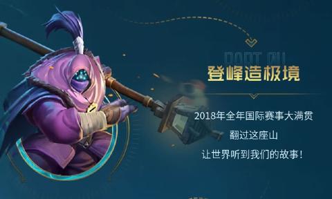 腾讯英雄联盟激斗峡谷游戏安卓官网版（League of Legends Wildrift）图片1