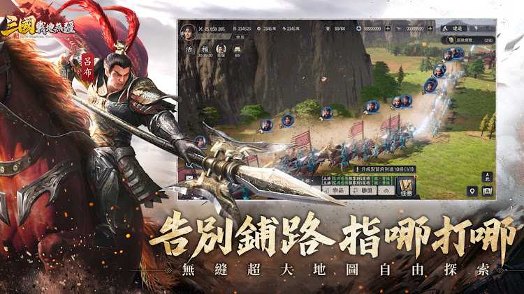 三国战地无疆官方正版手游图片2