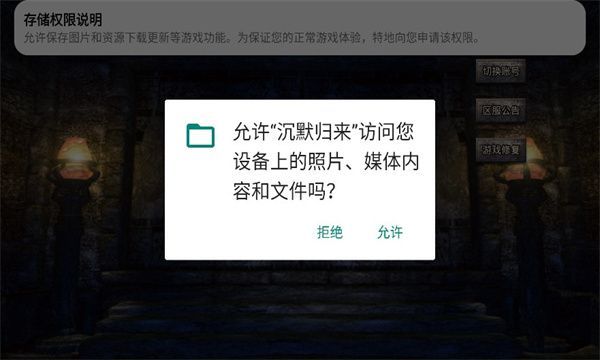 沉默归来传奇手游单职业下载安装图片1