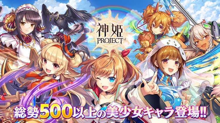 神姫PROJECT A手游国服中文版图片2