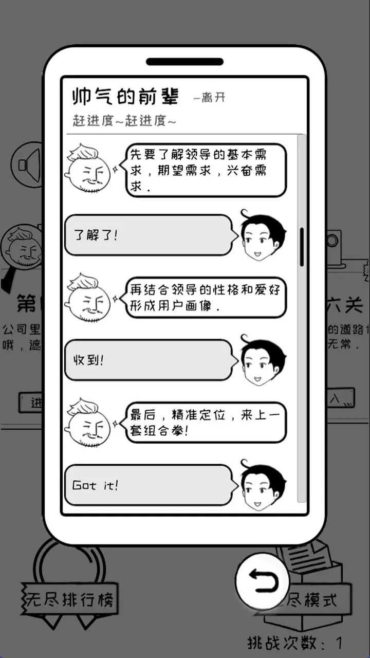 抱大腿儿游戏无广告版图片1