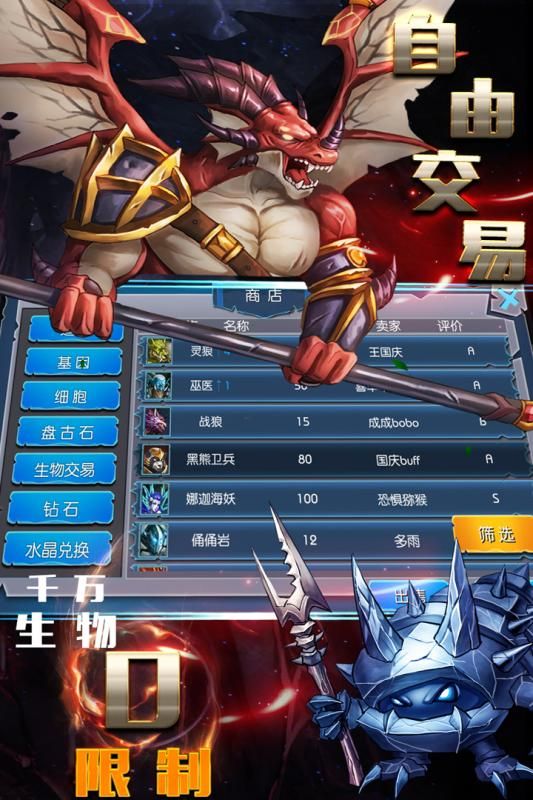 魔之谷手游官网公测版图片2