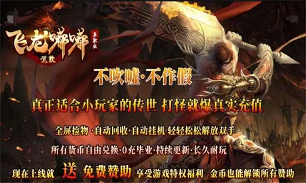 飞龙嘟嘟沉默手游官方正版图片1