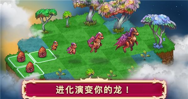 合成龙（Merge Dragons）最新官方版游戏图片1