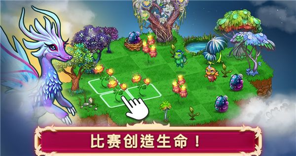 合成龙（Merge Dragons）最新官方版游戏图片2