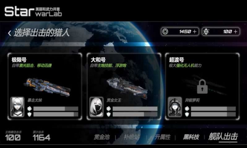 星战实验室游戏安卓手机版图片1