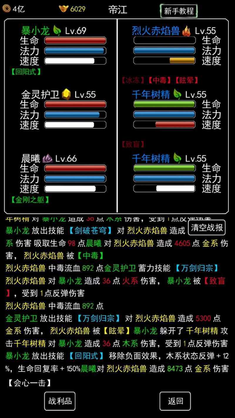 无尽洪荒游戏安卓官方版图片2