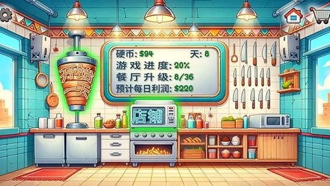 老爹美食街游戏官方版图片1