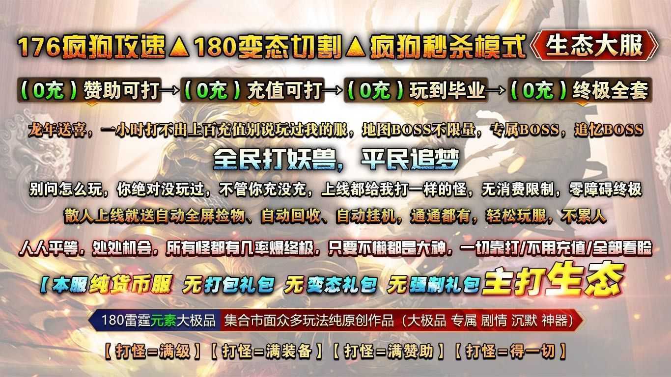 疯狗雷霆攻速专属游戏安卓版图片1