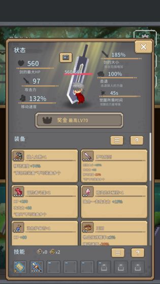 红莲之剑游戏安卓版（RedSword）图片1