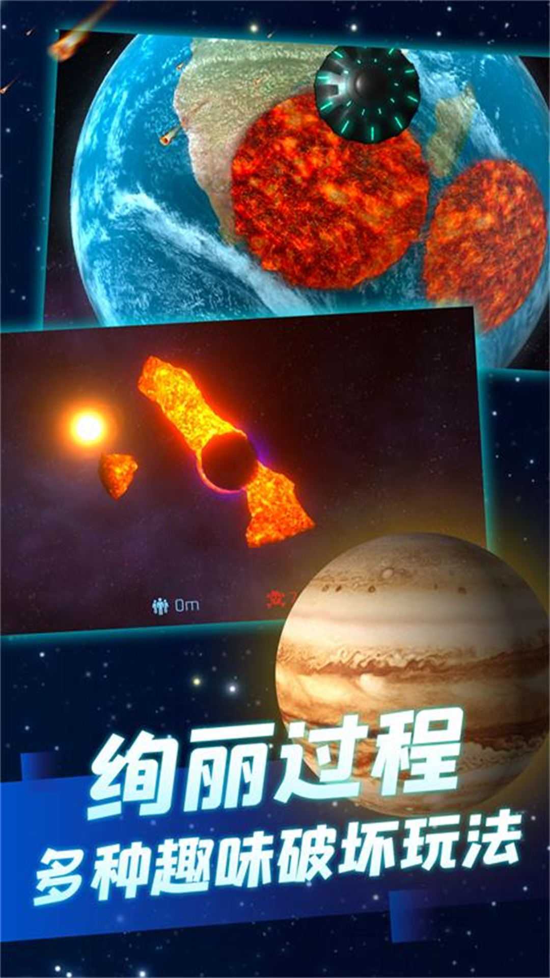 星系崩塌模拟战游戏官方手机版图片1