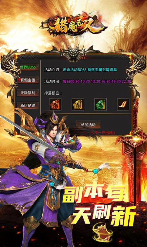 猎魔无双封魔神器手游官方版图片1