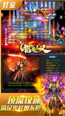 猎魔无双亿爆5G刀神手游官方最新版图片1