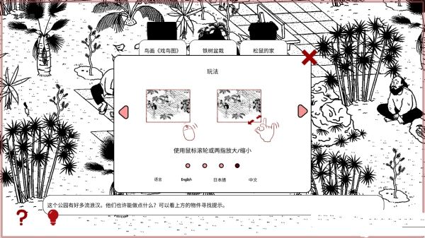 平凡寻趣游戏官方最新版图片2