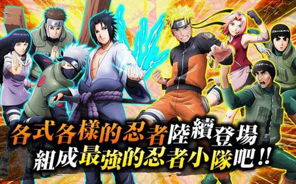 忍者热斗（NARUTO X BORUTO ）国服中文版图片1